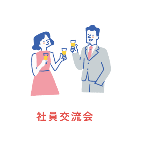 社員交流会